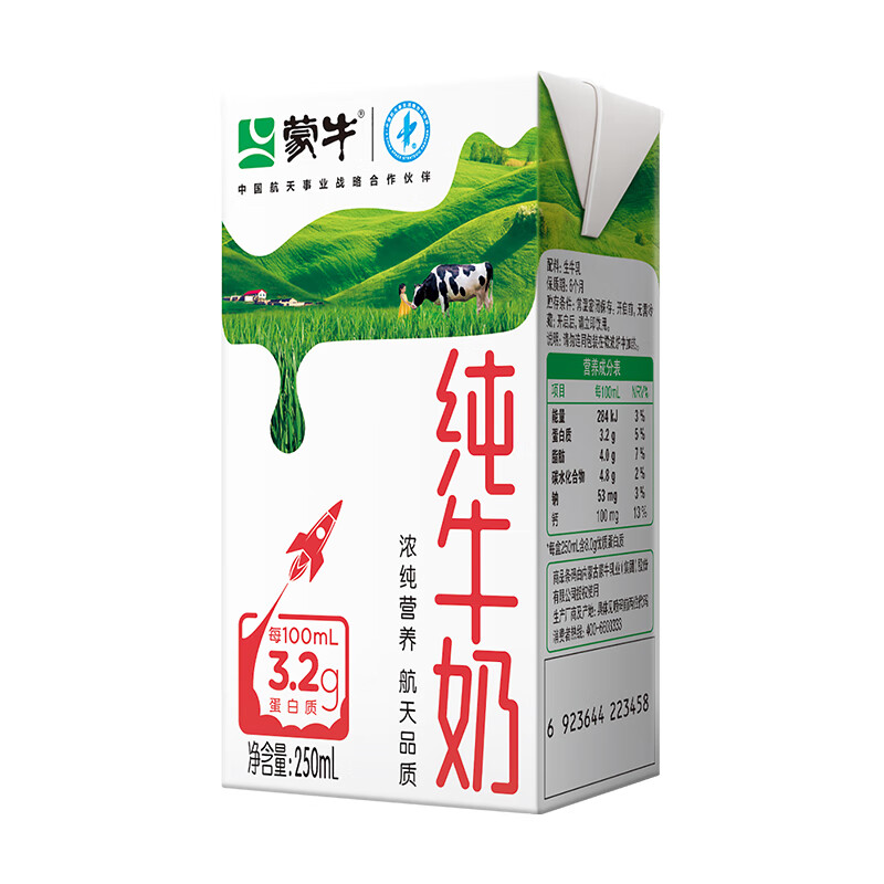 蒙牛 纯牛奶全脂灭菌乳利乐包250ml×21包 *2箱 73.9元（需用券）