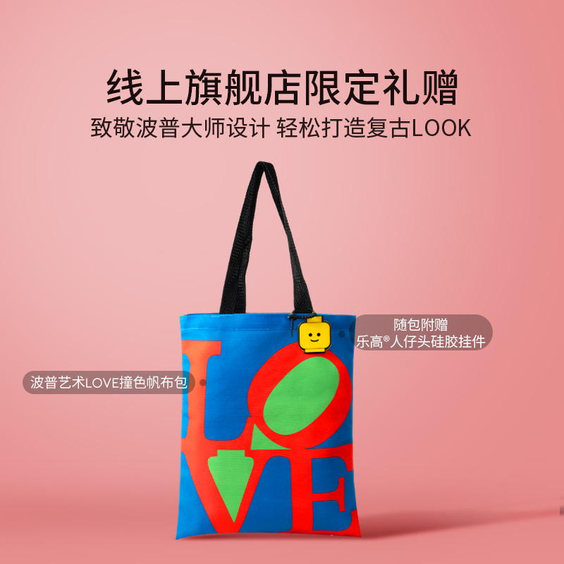 乐高 LEGO 官方旗舰店31214 LOVE 雕塑积木玩具礼物摆件 699元