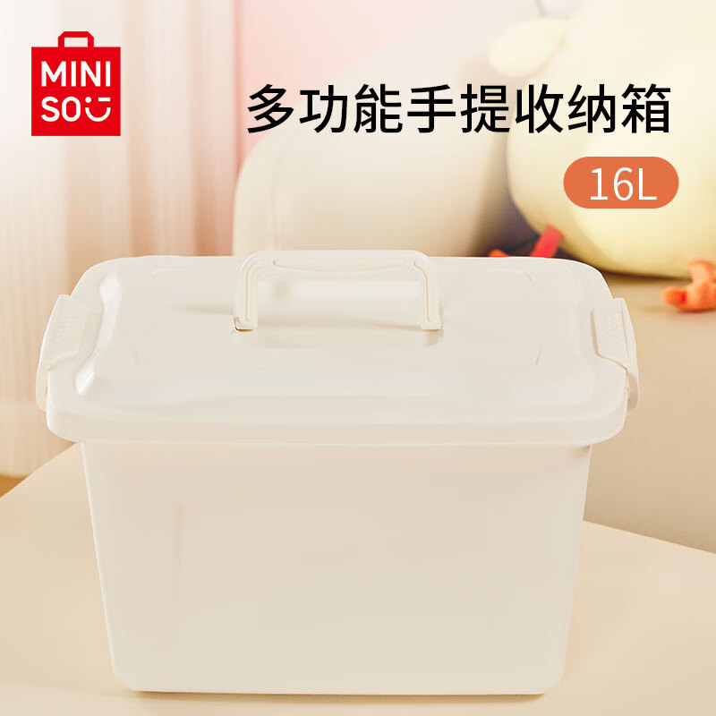 MINISO 名创优品 衣服后备箱塑料玩具收纳箱子盒子整理箱大号储物箱防潮防