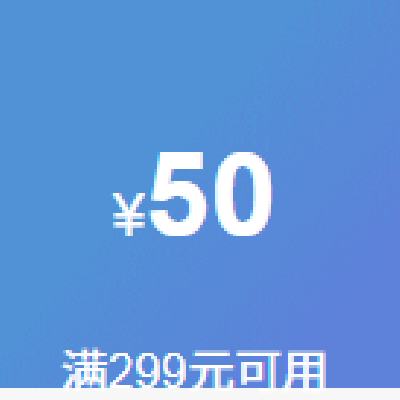 即享好券：营养滋补宠物健康满299-50元券 超级十八前营养滋补类目冲刺 仅