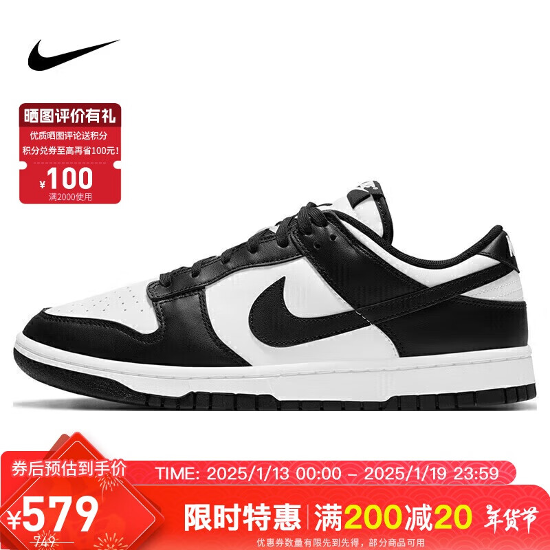 NIKE 耐克 DUNK LOW 男款板鞋 DD1391-100 599元