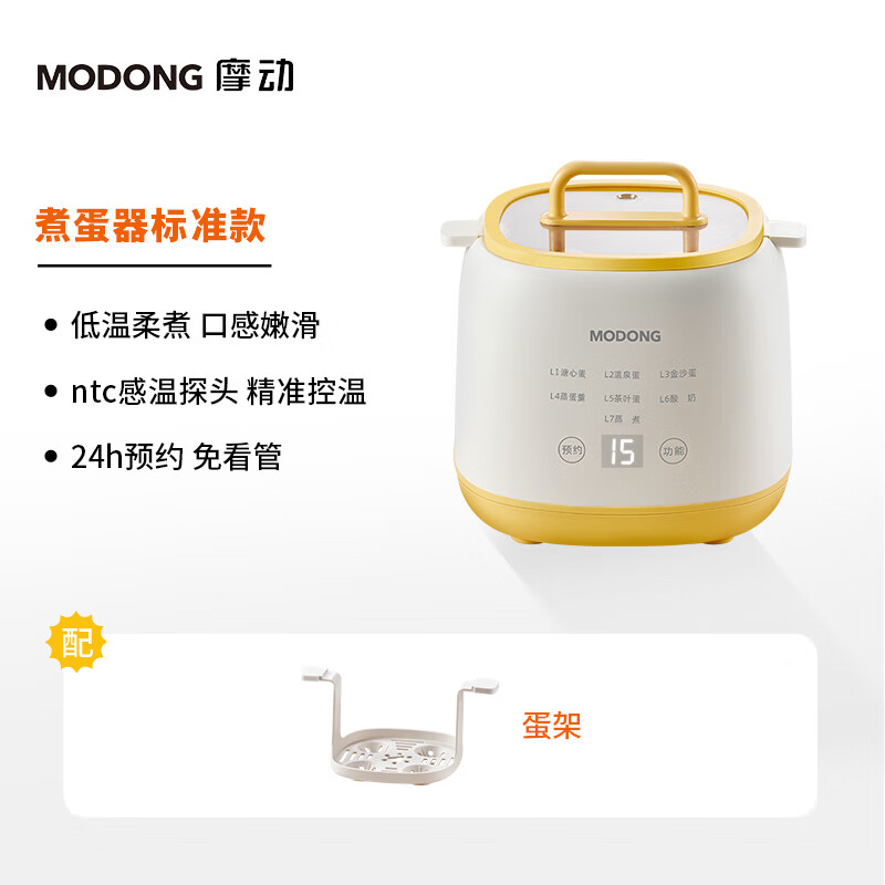 modong 摩动 煮蛋器 蒸蛋器 单双层家用多功能高温保护早餐鸡蛋羹迷你电蒸锅