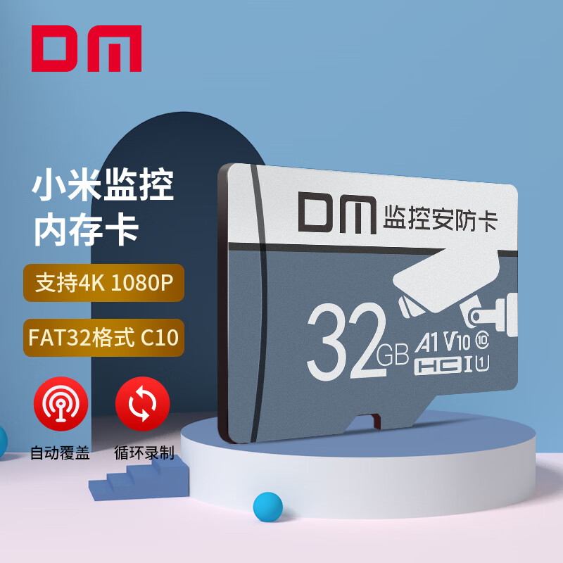 DM 大迈 32GB TF（MicroSD）存储卡 A2 V30 金卡 游戏机手机行车记录仪监控摄像头