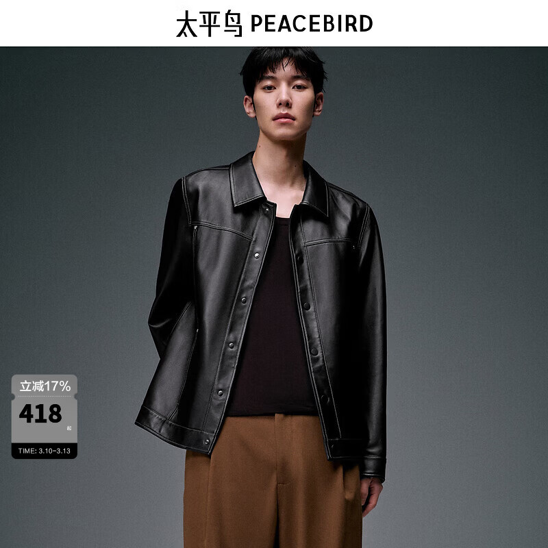太平鸟 男装真皮皮衣翻领夹克绵羊皮休闲外套B1BDD4F05 黑色1（合体） S 418元