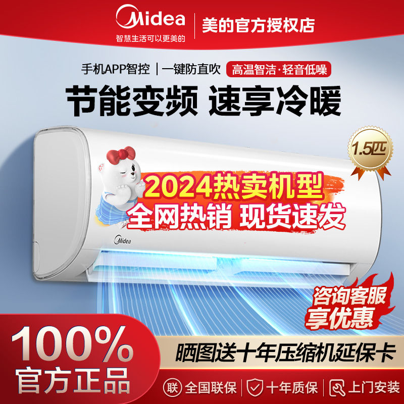 Midea 美的 鲜逸系列 KFR-26GW/N8PHC1 新一级能效 壁挂式空调 大1匹 1886元