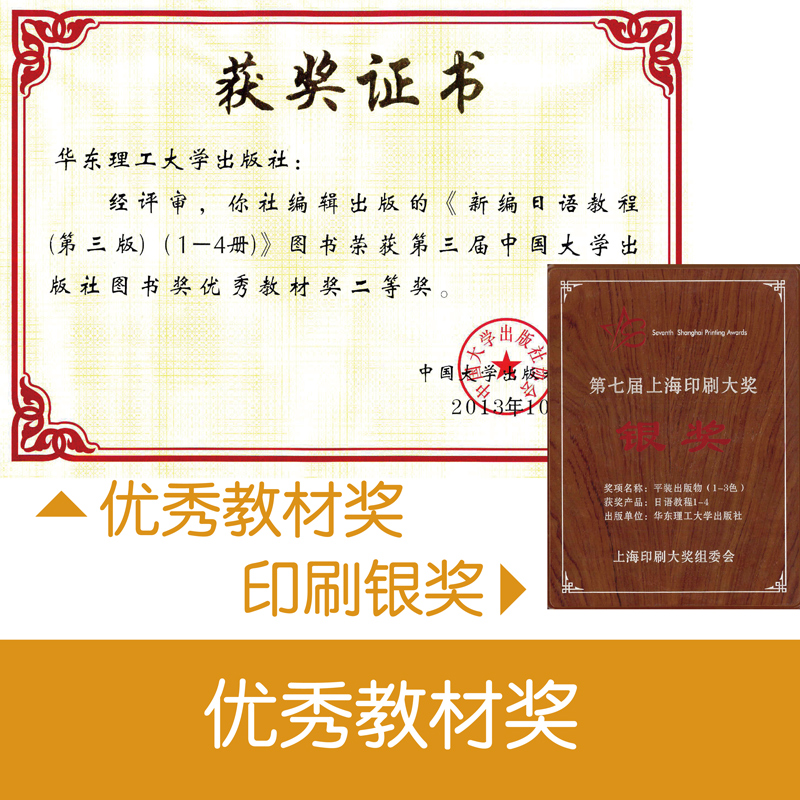 新编日语教程1+配套日语练习题两本套第三版日语书籍入门自学大家的日语