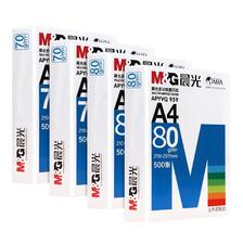 M&G 晨光 APYVQ 959 A4复印纸 70g 500张 单包装 20.9元包邮