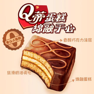 好丽友 Q蒂蛋糕 摩卡巧克力味 6枚装 168g 纯正不腻 7.15元 - 线报酷 好丽友 Q蒂蛋糕 摩卡巧克力味 6枚装 168g 纯正不腻 7.15元 - 线报酷