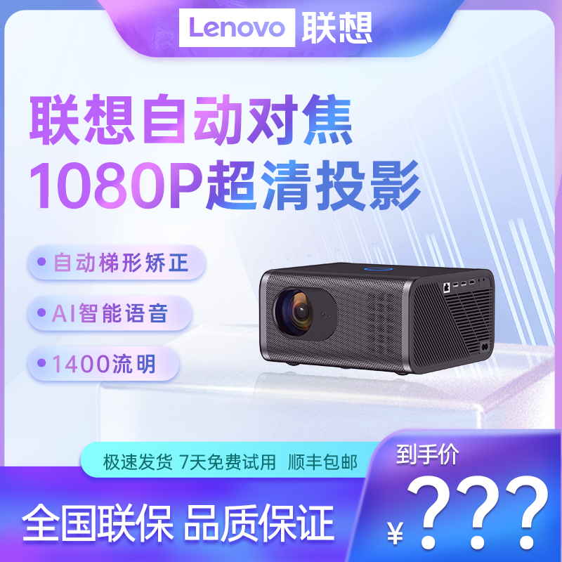 Lenovo 联想 H6 1080P超高清庭影院投影仪客厅卧室家用便携办公 1290.99元