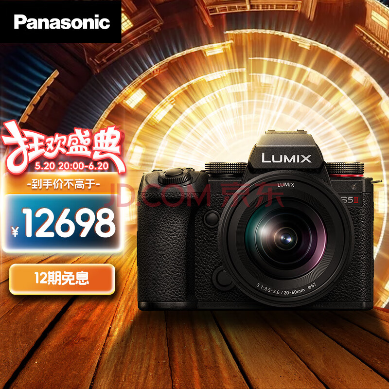 Panasonic 松下 S5M2K 全画幅 微单相机 黑色 20-60mm F3.5-5.6 单头套机 ￥12698