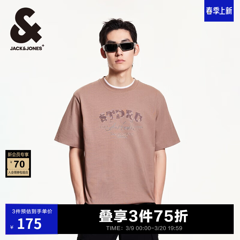 杰克琼斯 杰克·琼斯（JACK&JONES）纯棉短袖t恤 E14棕扁豆 144.75元（需用券）