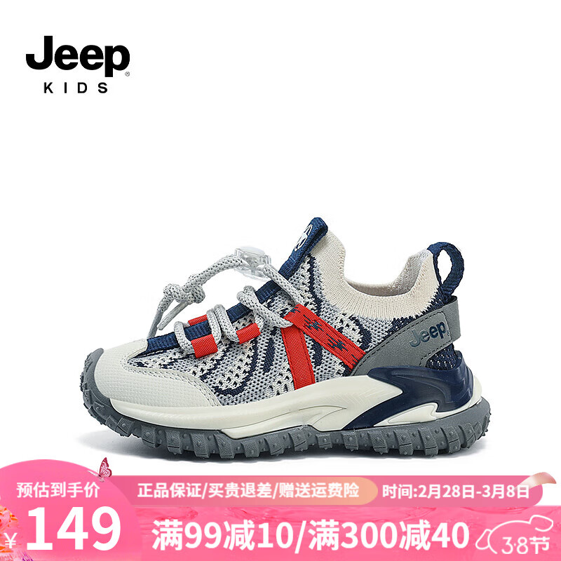 Jeep 吉普 儿童鞋子春款轻便透气跑步鞋防滑女童2024男童飞织运动鞋 99元（需