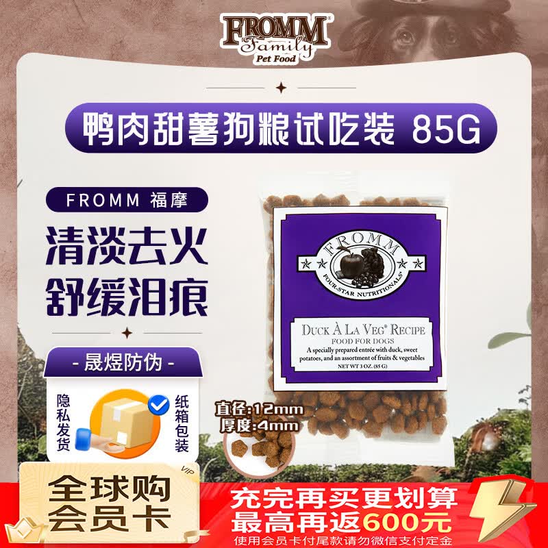 福摩 经典鸭肉甜薯配方狗粮 3oz装 装3oz 1元 - 线报酷