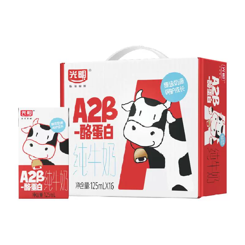 光明 A2β-酪蛋白纯牛奶 125ml*16盒 ￥41.7