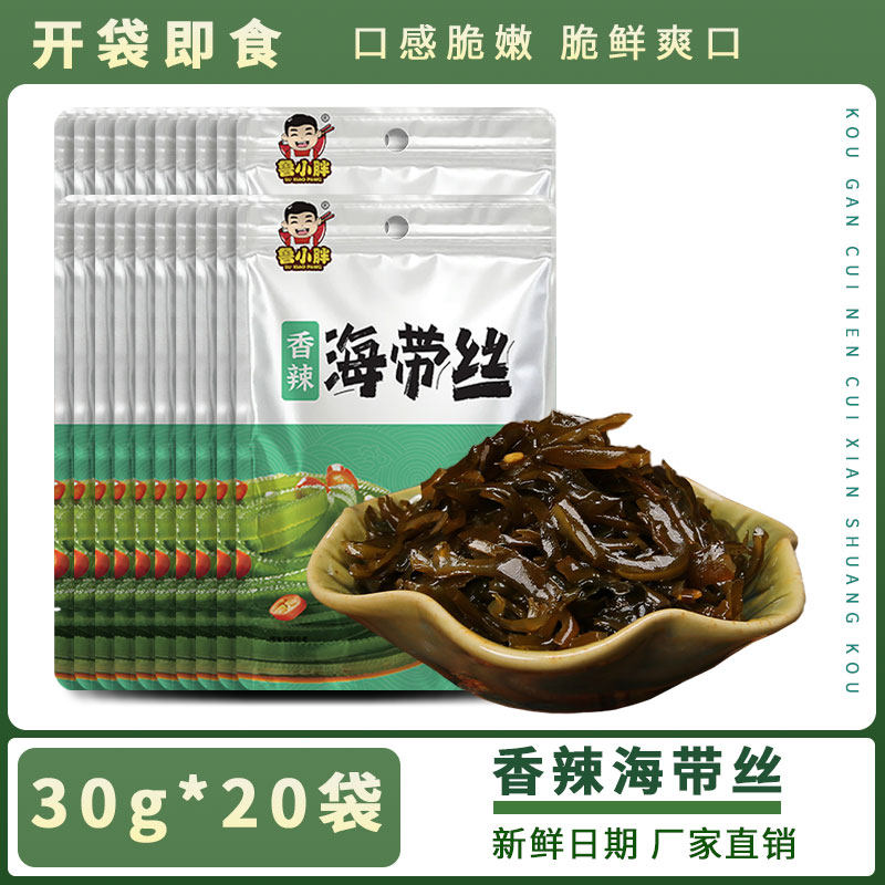 鲁小胖 香辣海带丝 30g*20袋 8.5元（需用券）