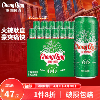 ChongQing 重庆啤酒 66系列 小麦拉格啤酒 500mL*12罐 整箱装 ￥40.91