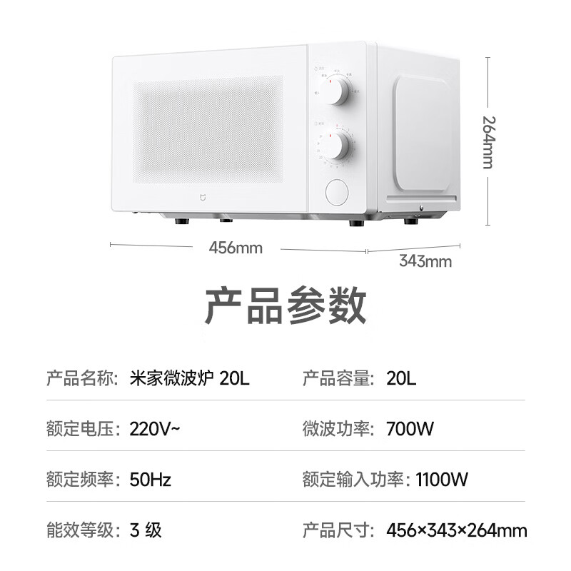 米家 MIJIA 小米微波炉家用小型多功能 小尺寸可拆转盘式 大火力均匀加热 机