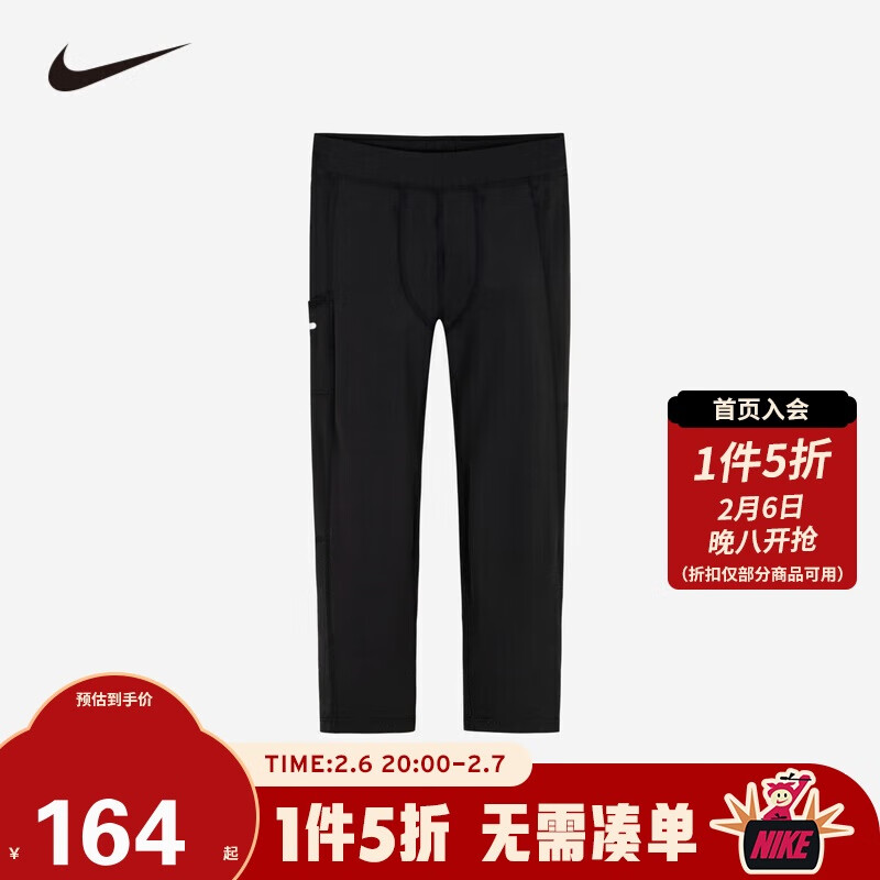 NIKE 耐克 童装男童打底裤2024春季DRI-FIT排汗速干儿童运动裤子 164.5元（需用