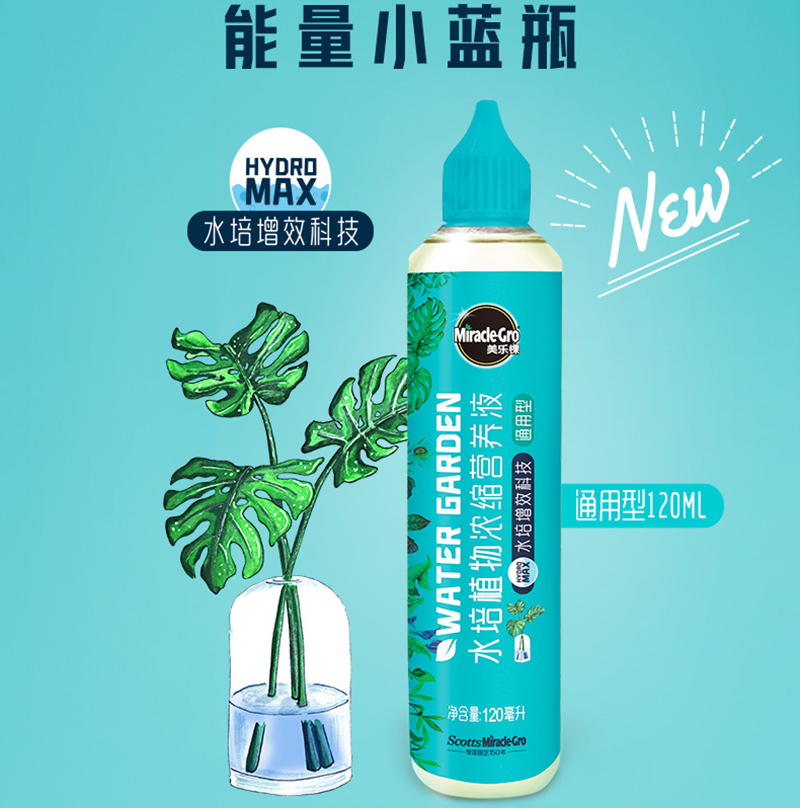 Mracle.Gro 美乐棵 水培植物营养液花肥睡莲富贵竹铜钱草肥料通用型液体肥 6.8