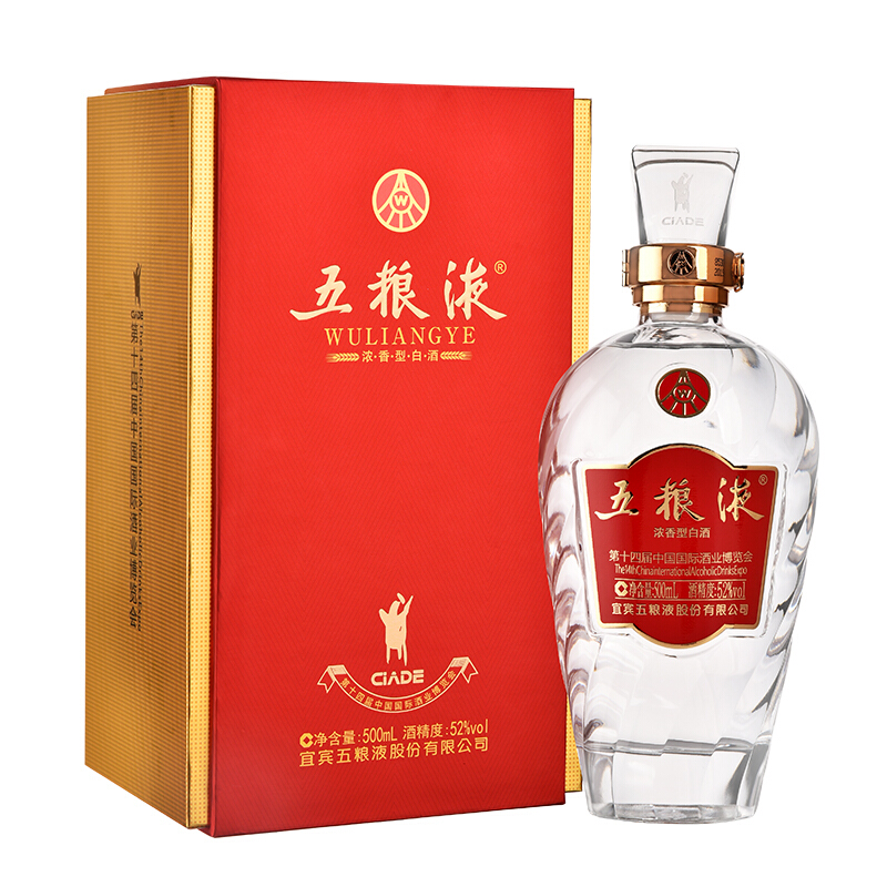 WULIANGYE 五粮液 股份 富贵吉祥文创五谷 浓香型白酒 52度500ml*2瓶 年货节送礼 