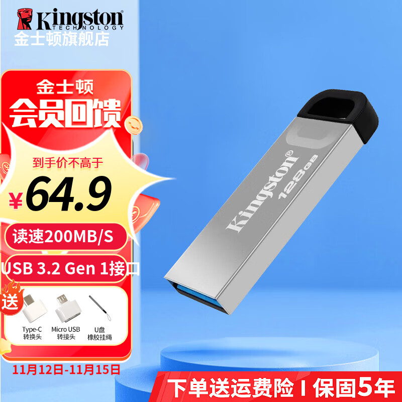 Kingston 金士顿 DataTraveler系列 DTKN USB 3.2 U盘 银色 128GB USB-A 59.9元