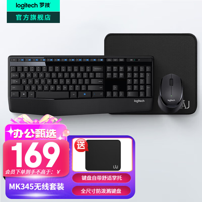 移动端：logitech 罗技 MK345无线键鼠套装（类MK346P外型）办公无线键盘 自带手