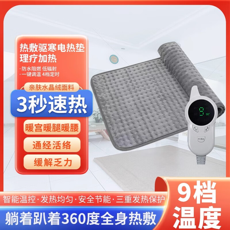 JUSIBO 聚思博 电热毯 灰色 40*76cm 149.9元