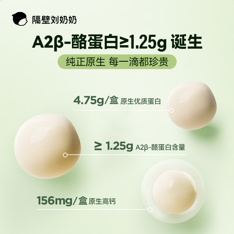 隔壁刘奶奶 A2Mini奶3.8g蛋白儿童纯牛奶125ml*9盒早餐奶整箱 37.9元