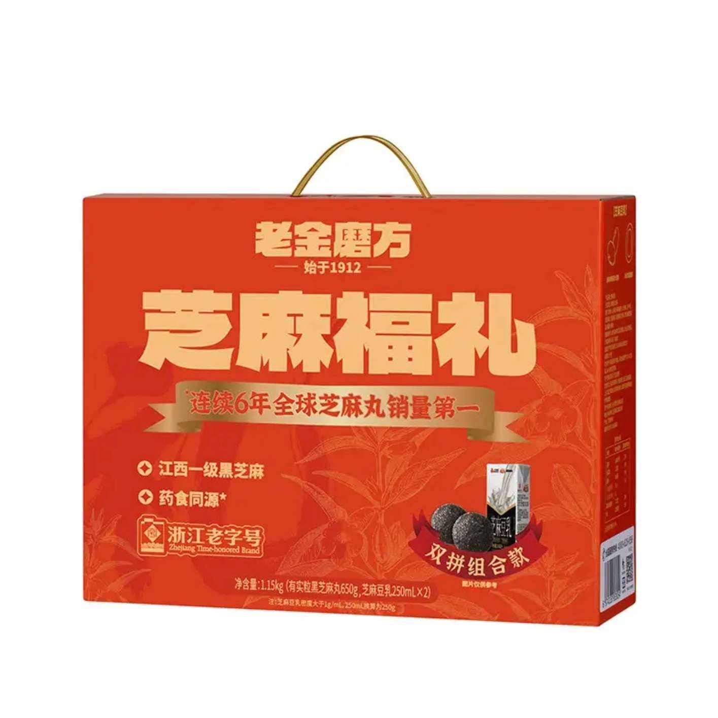 老金磨方 芝麻福礼1.15kg*2件 79.8元(合39.9元/件)