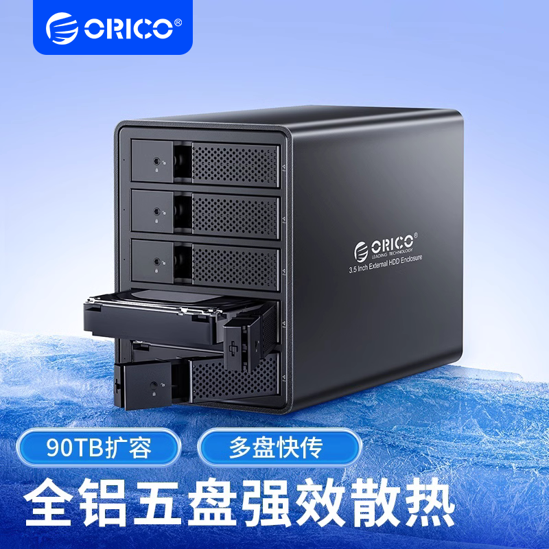 ORICO 奥睿科 3.5英寸 四盘位 SATA硬盘盒 USB 3.0 Type-B 9548U3 279元