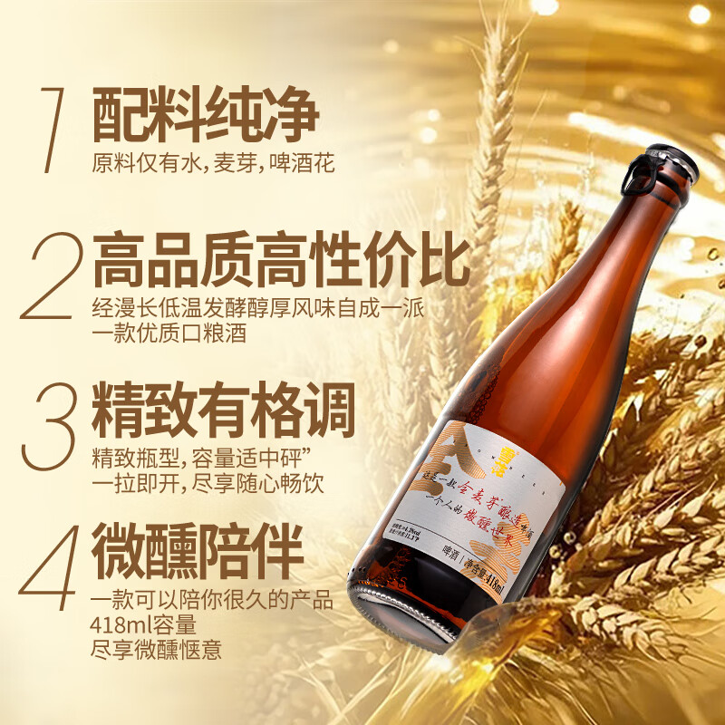 雪花 啤酒“小棕瓶”精酿418ml*12瓶全麦酿造 京东自营热销 54.12元 - 线报酷 雪花 啤酒“小棕瓶”精酿418ml*12瓶全麦酿造 京东自营热销 54.12元 - 线报酷