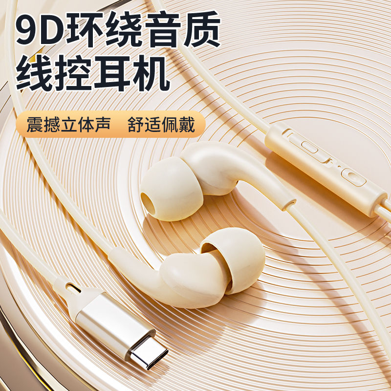LEnRuE 蓝悦 LR08新款睡眠耳机有线华为vivo小米OPPO降噪通用typec接口 13.58元