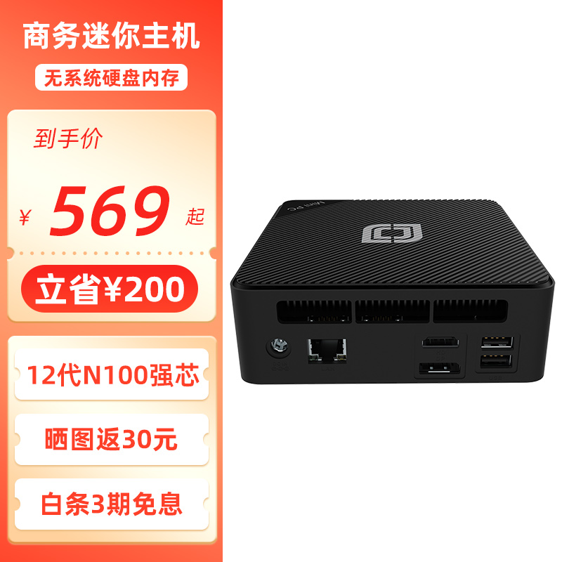 BESTCOM 迷你主机 12代N100单网口 准系统 539元