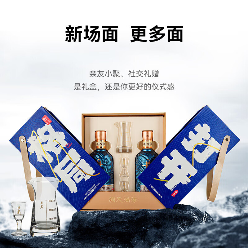 DANQUAN 丹泉 洞天酒海 51%vol 酱香型白酒 500ml*2瓶 礼盒装 295.66元（需用券）