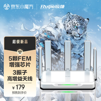 Ruijie 锐捷 雪豹 X30E 双频3000M 家用千兆Mesh无线路由器 Wi-Fi 6 白色 单个装 ￥16