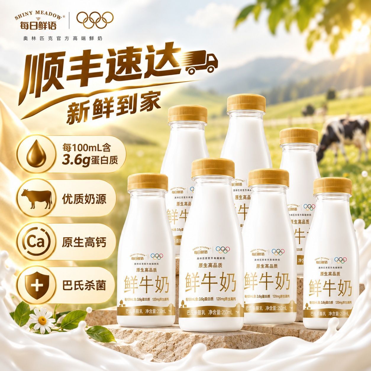 每日鲜语 3.6低脂250ml*7瓶 16.68元 - 线报酷 每日鲜语 3.6低脂250ml*7瓶 16.68元 - 线报酷