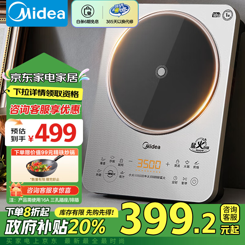 Midea 美的 电磁炉 大功率3500W家用猛火爆炒火锅炉MC-E35C10Z 赠炒锅 ￥291.84