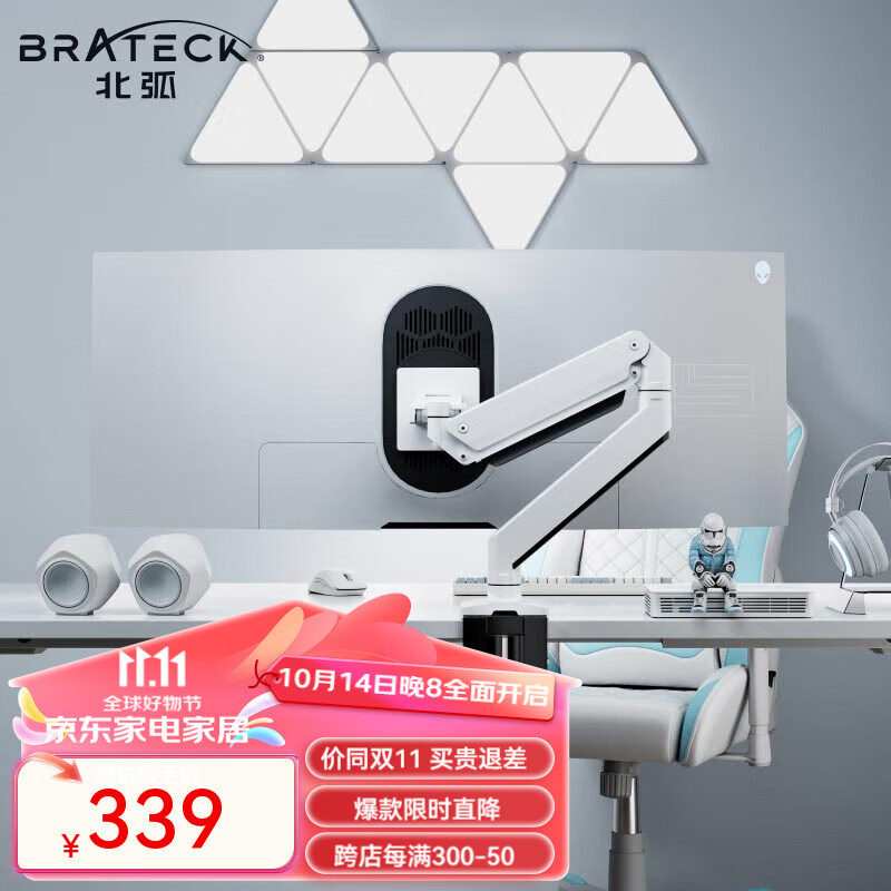 Brateck 北弧 显示器支架E601-U流光白 339元