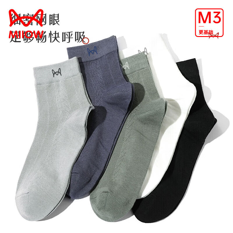 猫人 40支细纱 65%精梳纯棉男士中筒袜 5双装 19.9元（需用券）