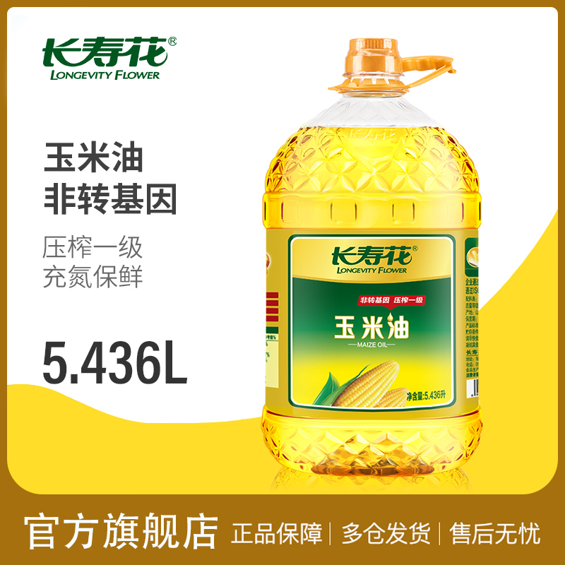 长寿花 LONGEVITY FLOWER 长寿花 玉米油 5.436L 64.9元