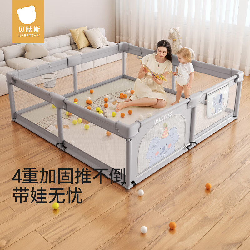 贝肽斯 游戏围栏婴儿地上 象畔花羽+篮球框+大礼包 149.95元 - 清风线报