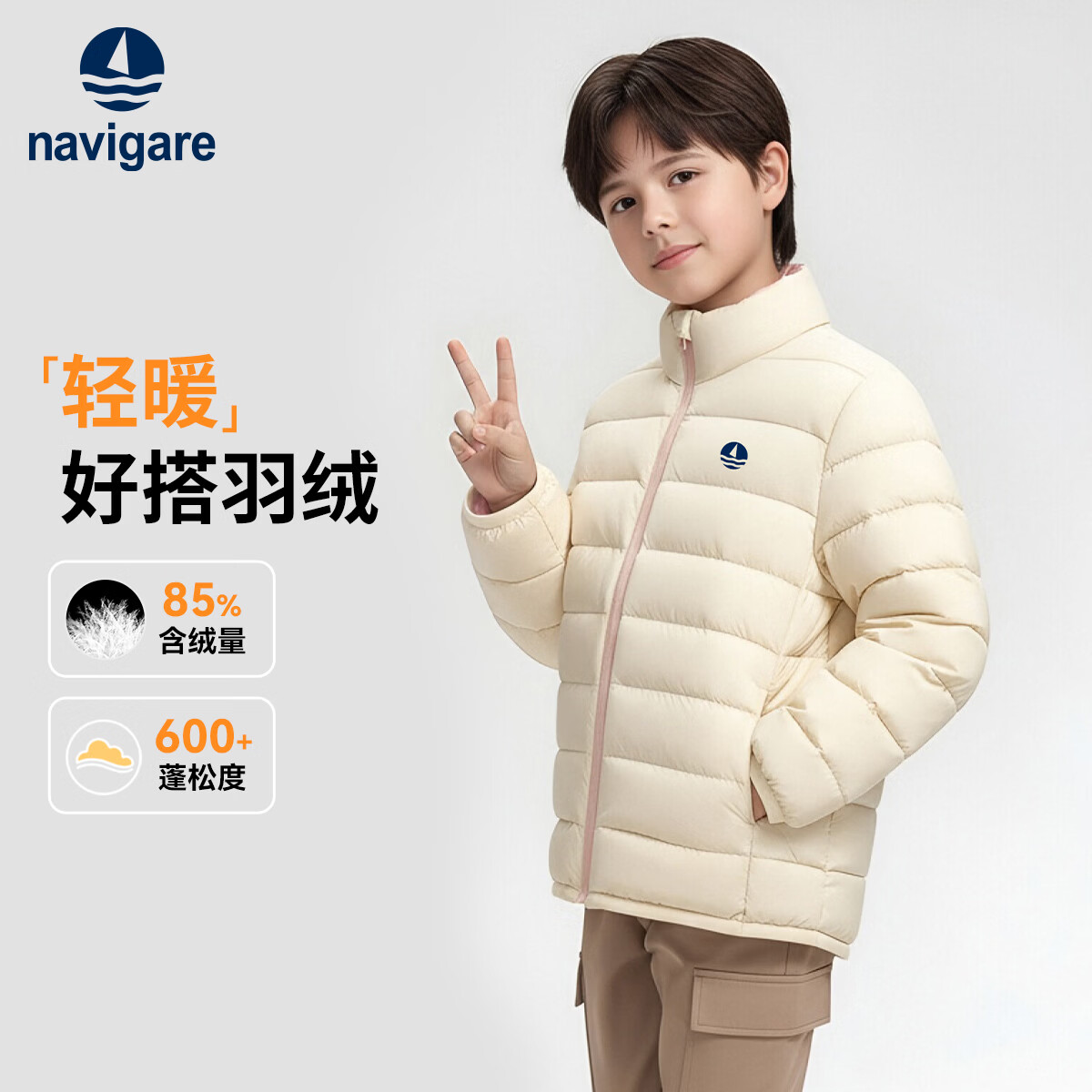 navigare 反季意大利小帆船儿童三防羽绒服 89元 - 86线报