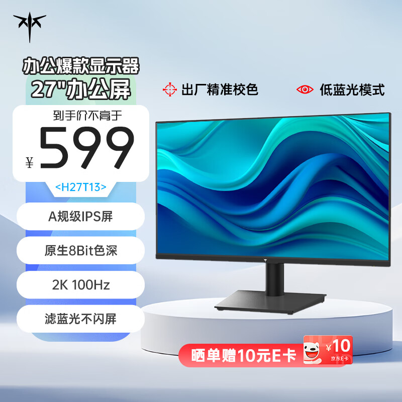 KTC H27T13 27英寸 IPS G-sync FreeSync 显示器（2560×1440、100Hz、100%sRGB、HDR10） ￥495.