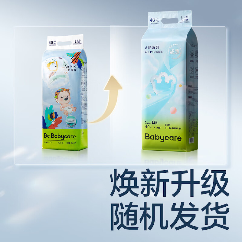 移动端、京东百亿补贴：babycare Air Pro系列 纸尿裤 M50片 79元包邮