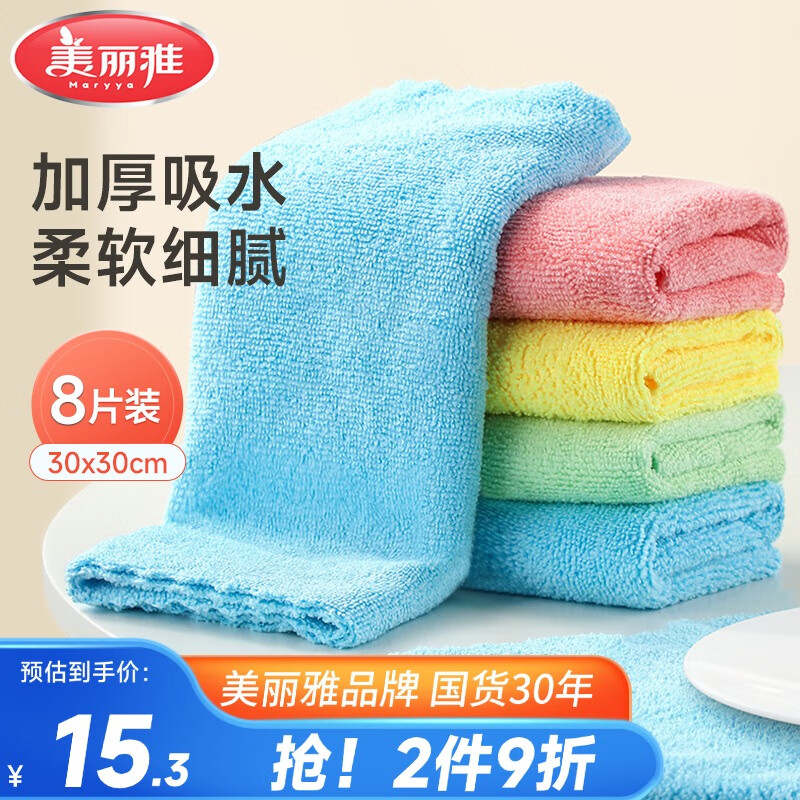 美丽雅 多用清洁布 厨房清洁抹布 30*30cm 8片 16.9元