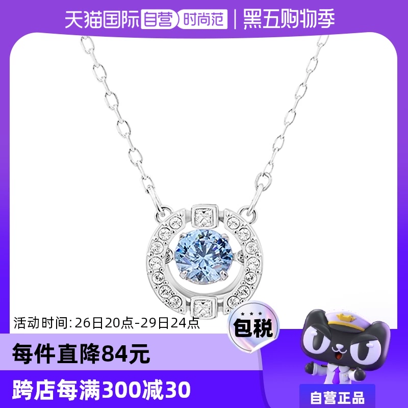 【自营】Swarovski/施华洛世奇跳动的心闪耀锁骨链项链女 ￥525