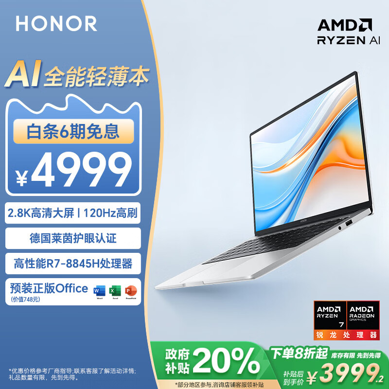 荣耀 HONOR X14 Plus 2024款 AI 八代锐龙款 14英寸 轻薄本 银色 R7 32G 1T 2.8K高刷屏 