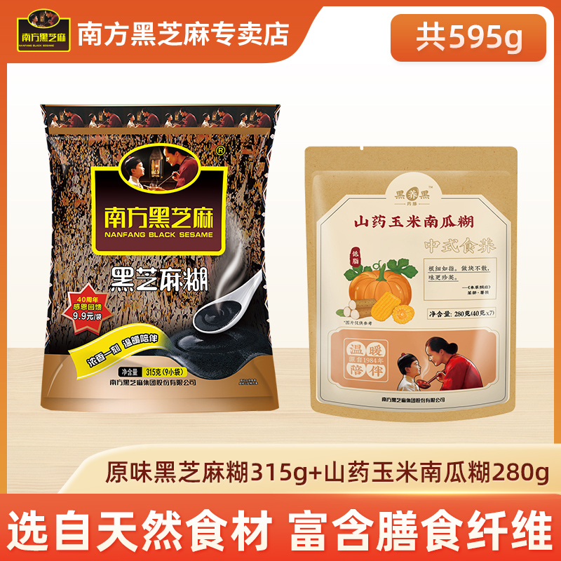 南方黑芝麻 糊 经典原味1000g 营养速食独立袋装谷物代餐 18.7元（需用券）