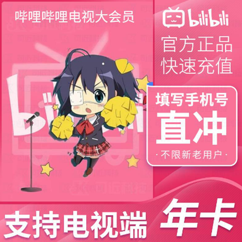 哔哩哔哩粉丝购买(哔哩哔哩粉丝购买怎么退款)