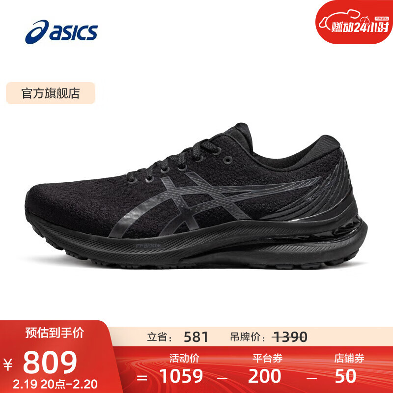 ASICS 亚瑟士 Gel-Kayano 29 男子跑鞋 1011B440-001 黑色 39.5 809元（需用券）